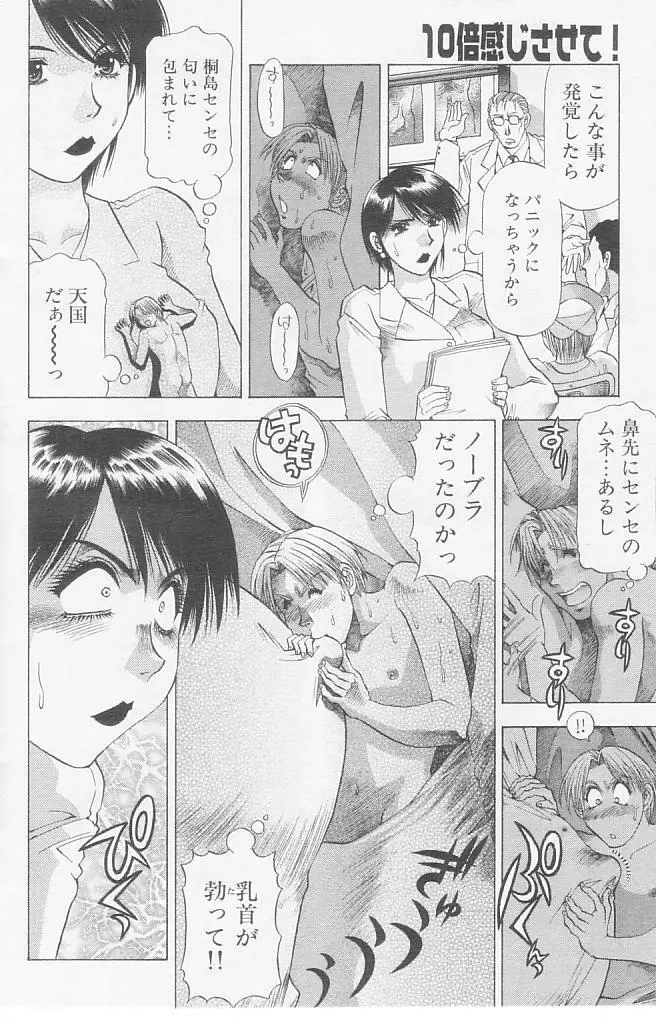 unknown giantess comic by Takebayashi Takeshi 3ページ