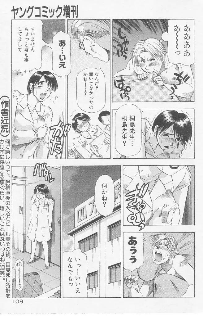 unknown giantess comic by Takebayashi Takeshi 4ページ