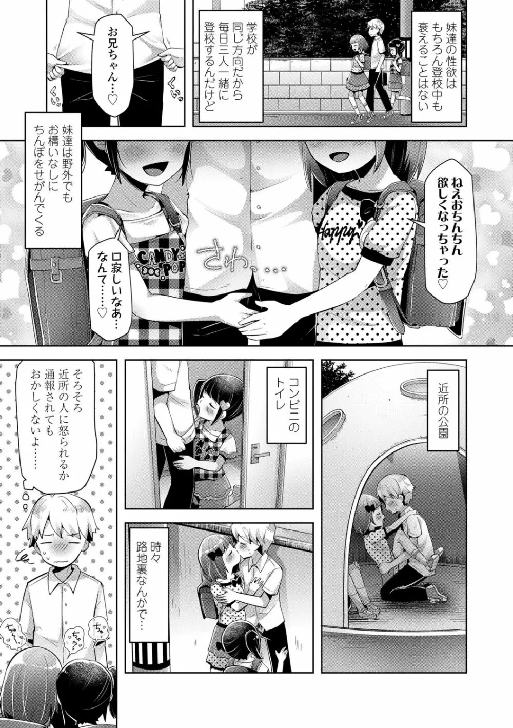 めばえがーる! 11ページ