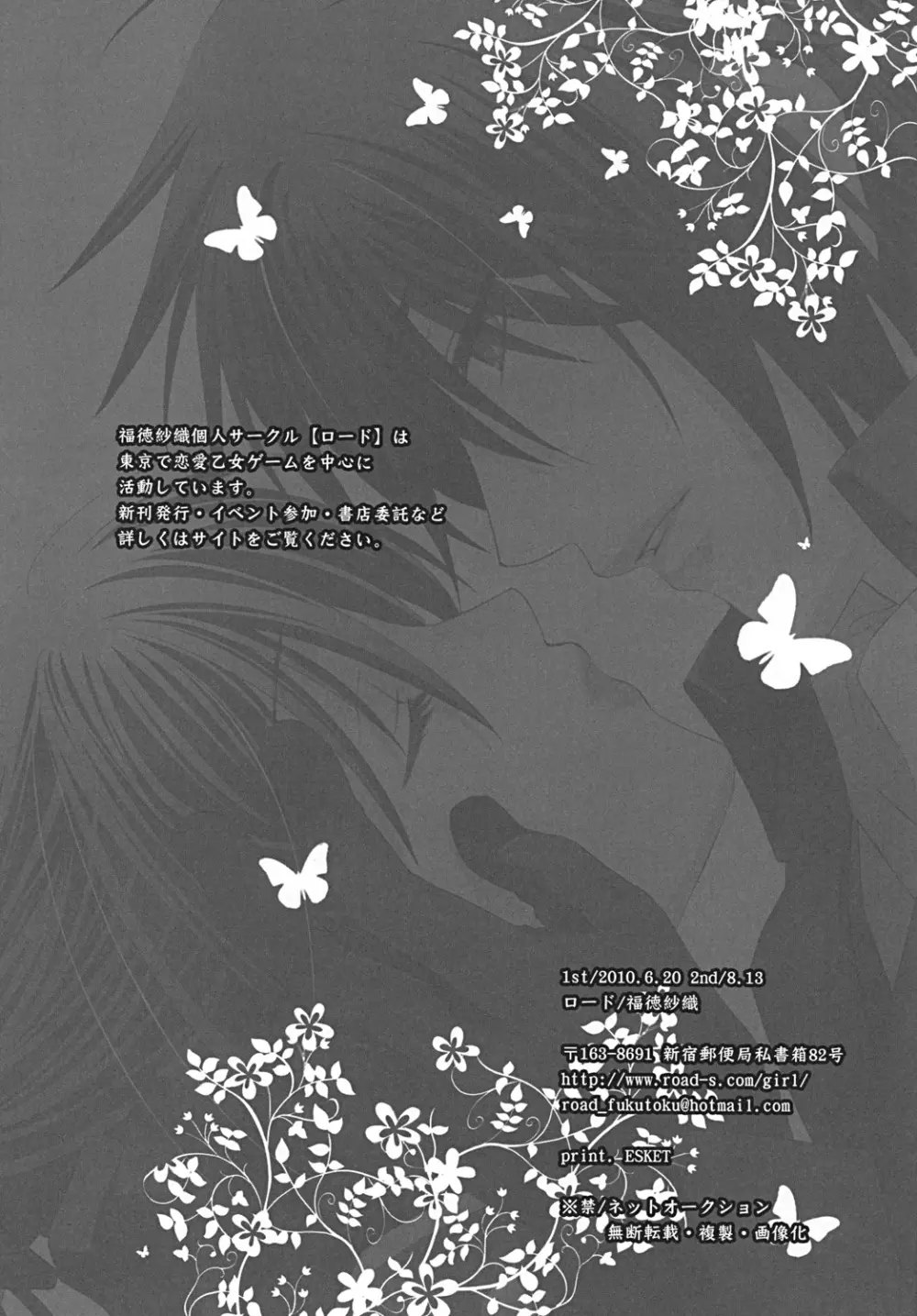 初姫 23ページ