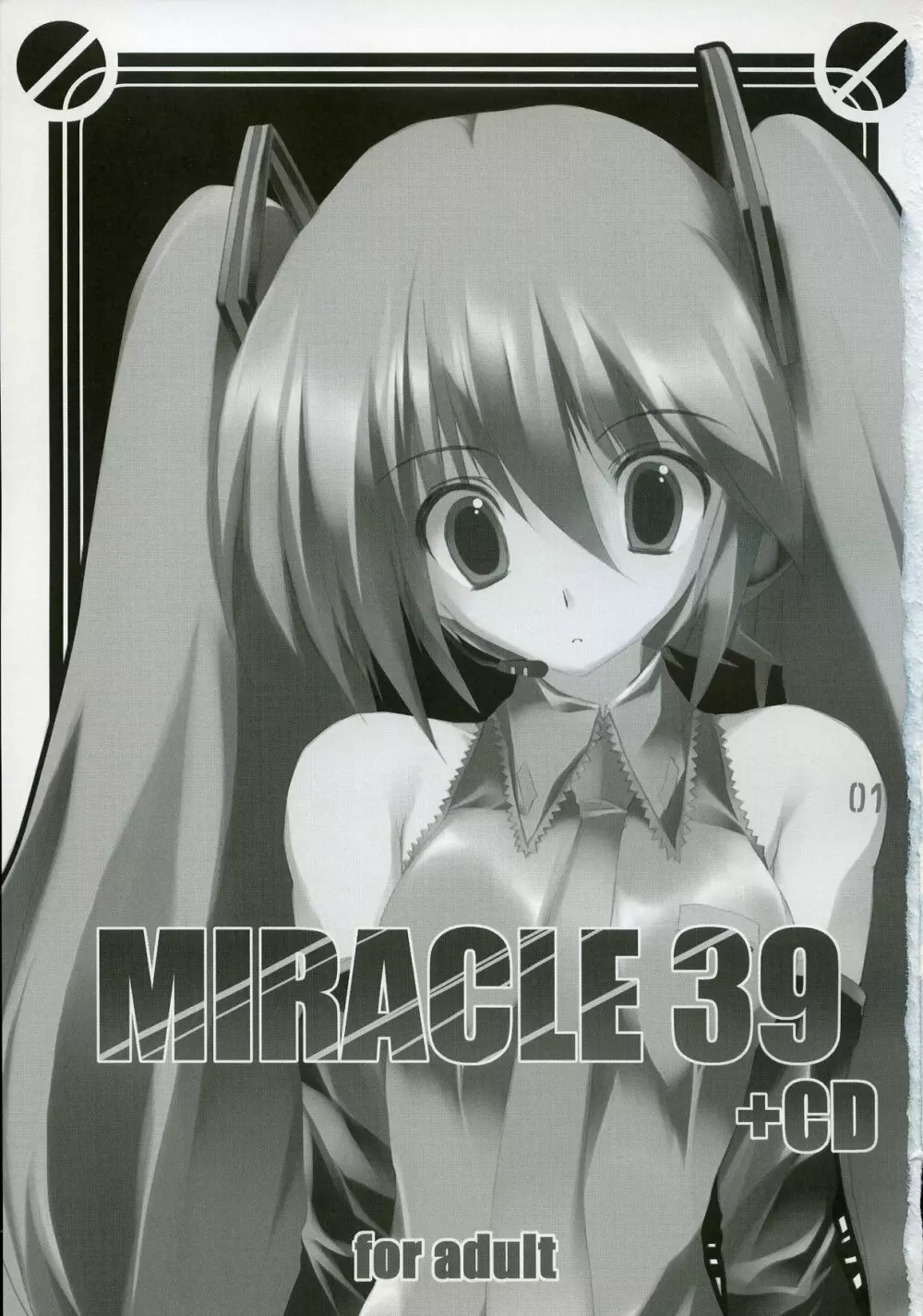 MIRACLE 39 +CD 4ページ