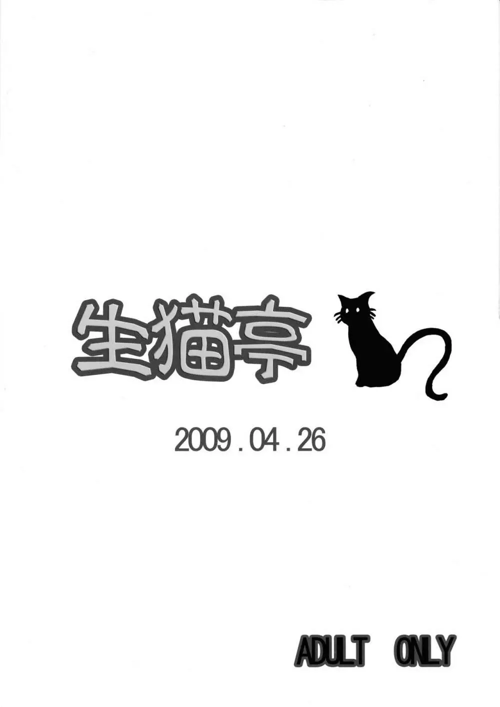 (COMIC1☆3) [生猫亭 (chan shin han)] ふたなり魔法少女(仮)予告号 マジでごらんの有様だよ編 (魔法少女アイ) 2ページ