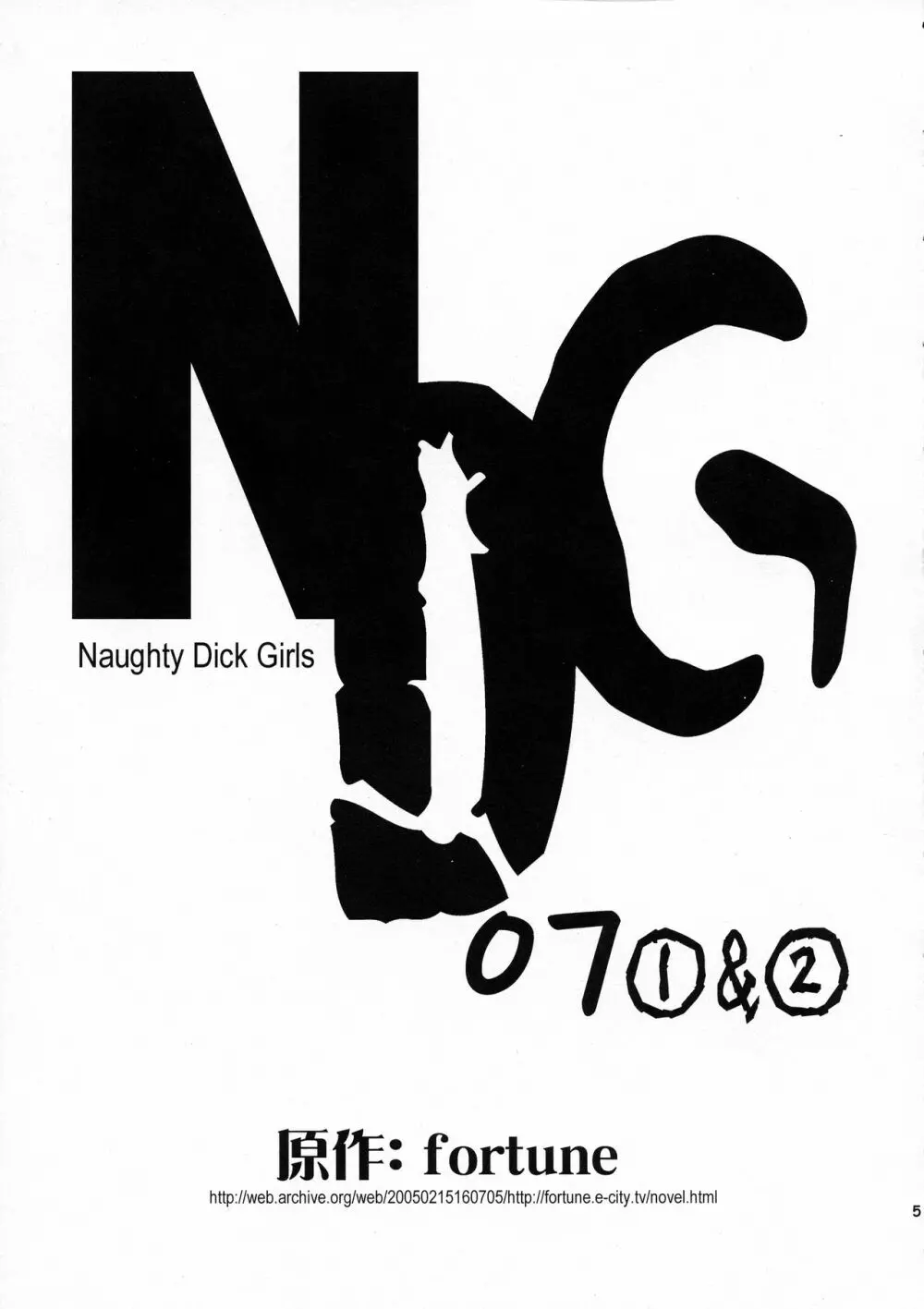 NDG07 1&2 3ページ