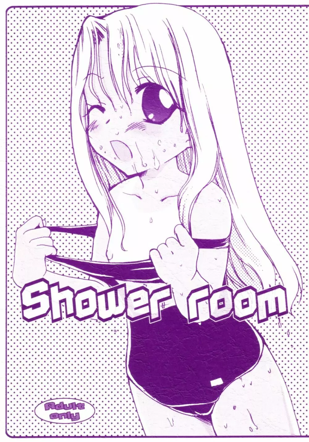 Shower room 1ページ