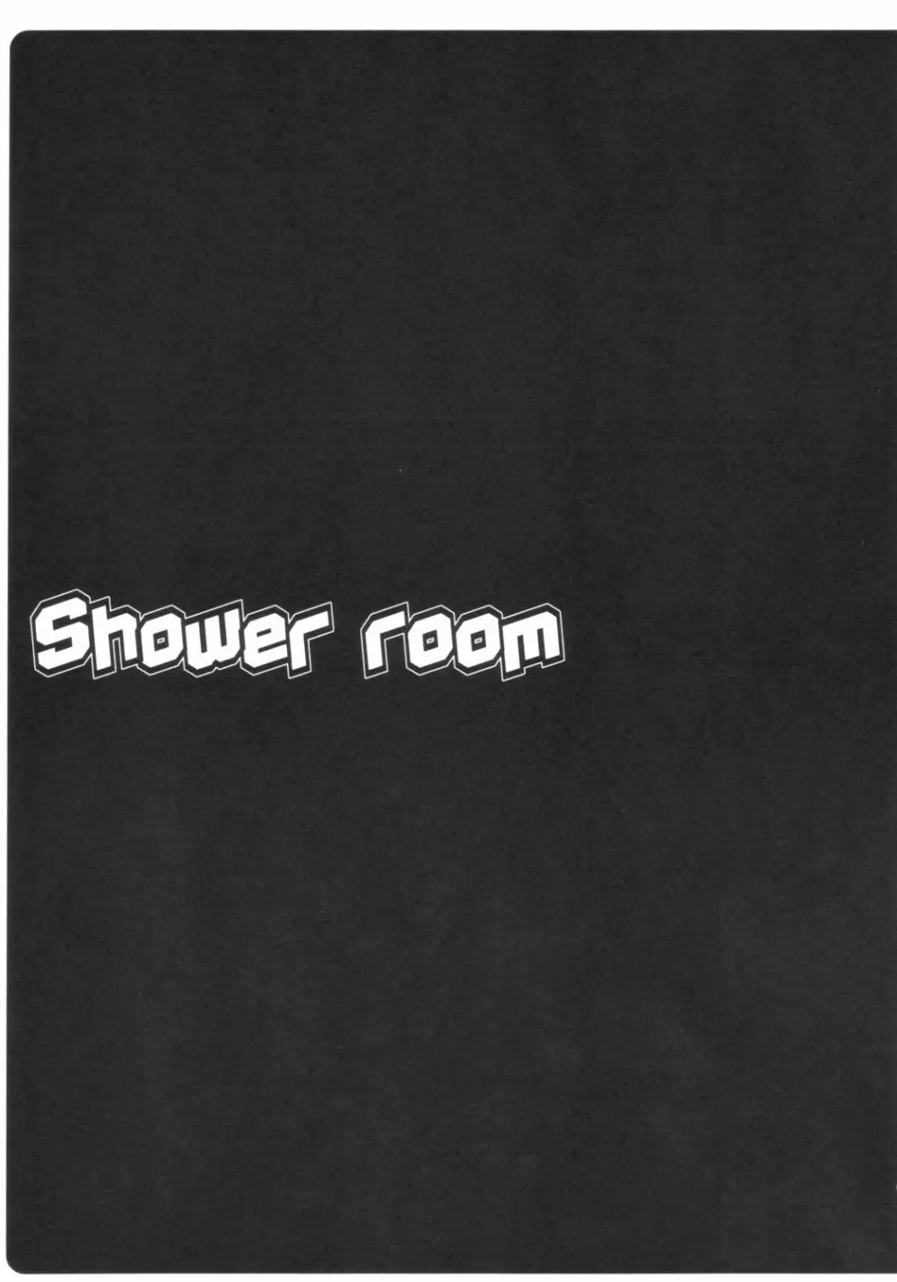 Shower room 2ページ