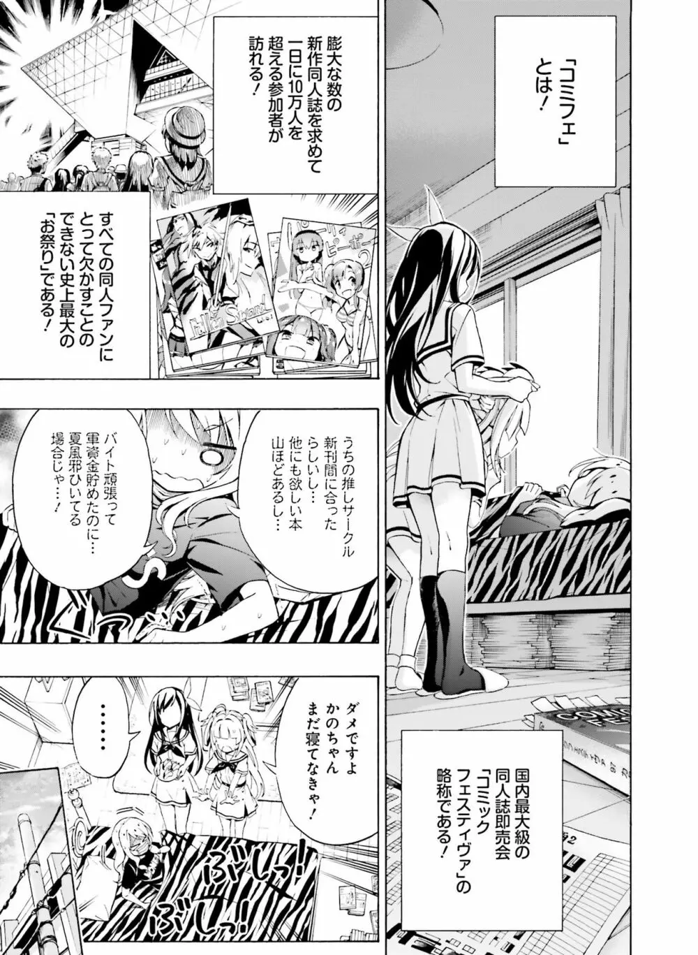 電撃萌王 2020年8月号 122ページ