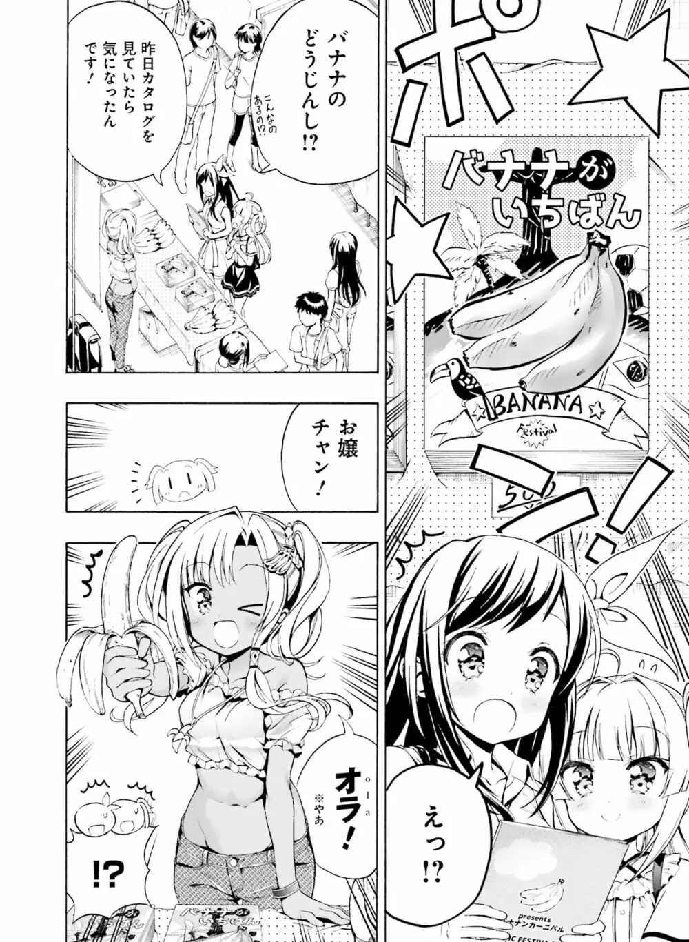 電撃萌王 2020年8月号 135ページ