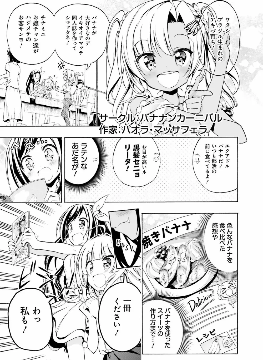 電撃萌王 2020年8月号 136ページ