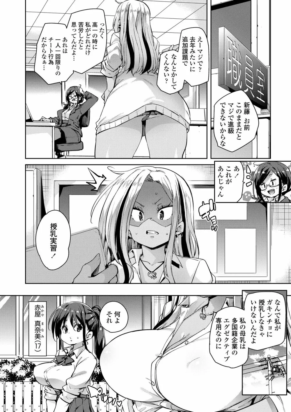 COMIC アオハ 2020夏 252ページ