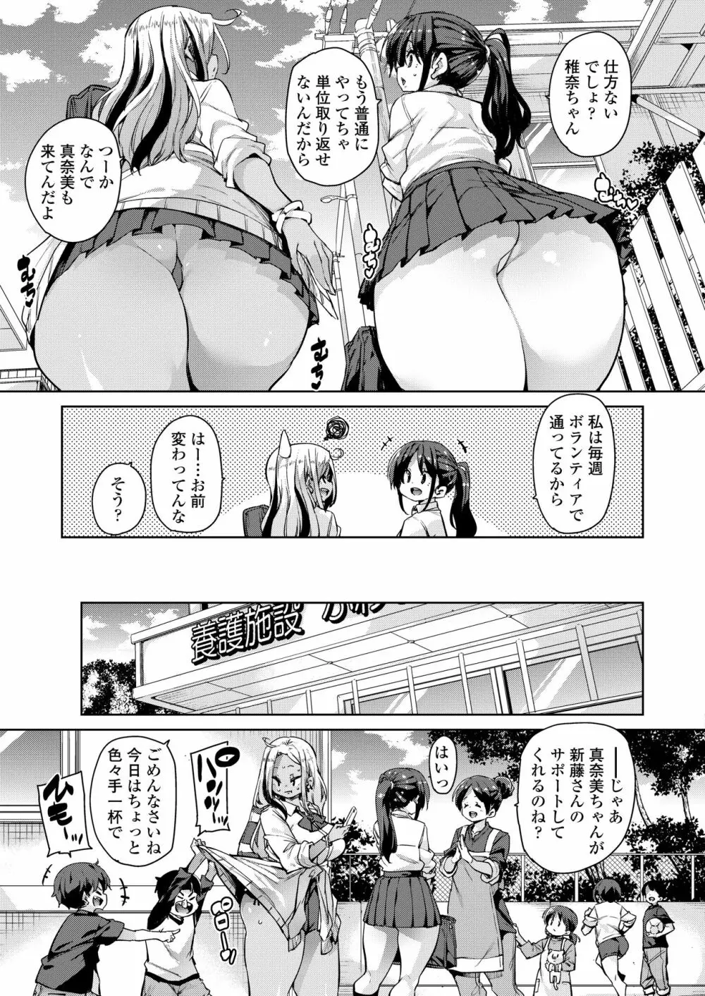 COMIC アオハ 2020夏 253ページ