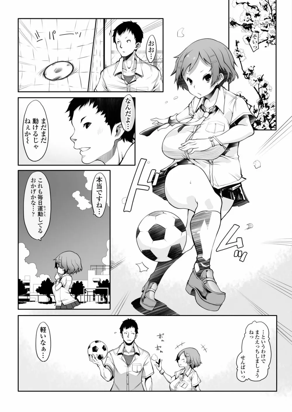 COMIC アオハ 2020夏 323ページ