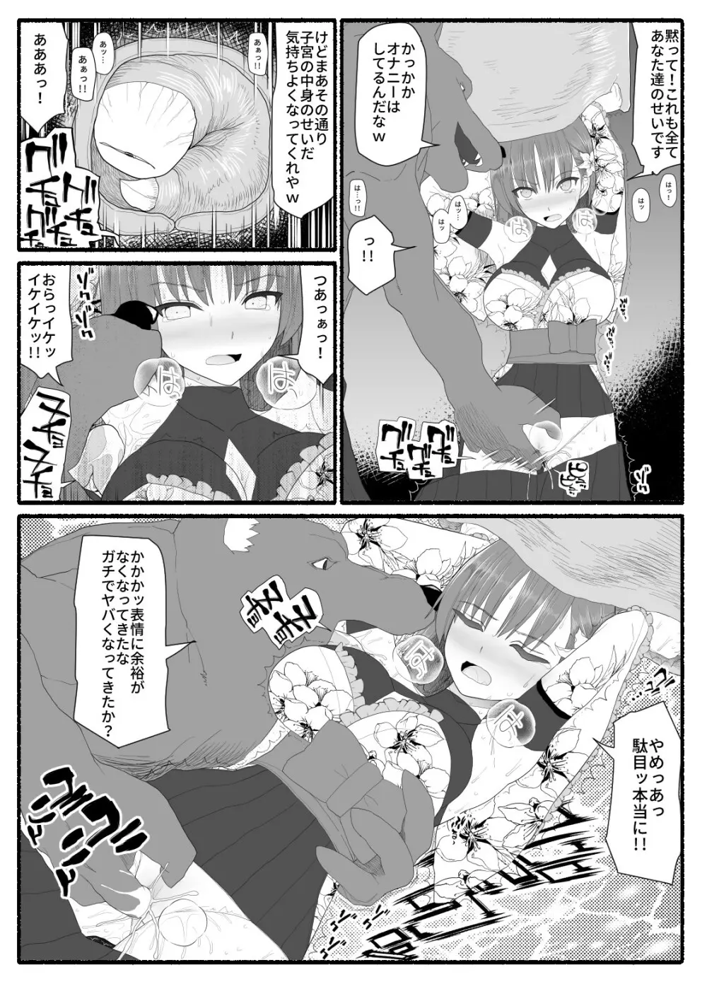 魔法少女vs淫魔生物6 14ページ