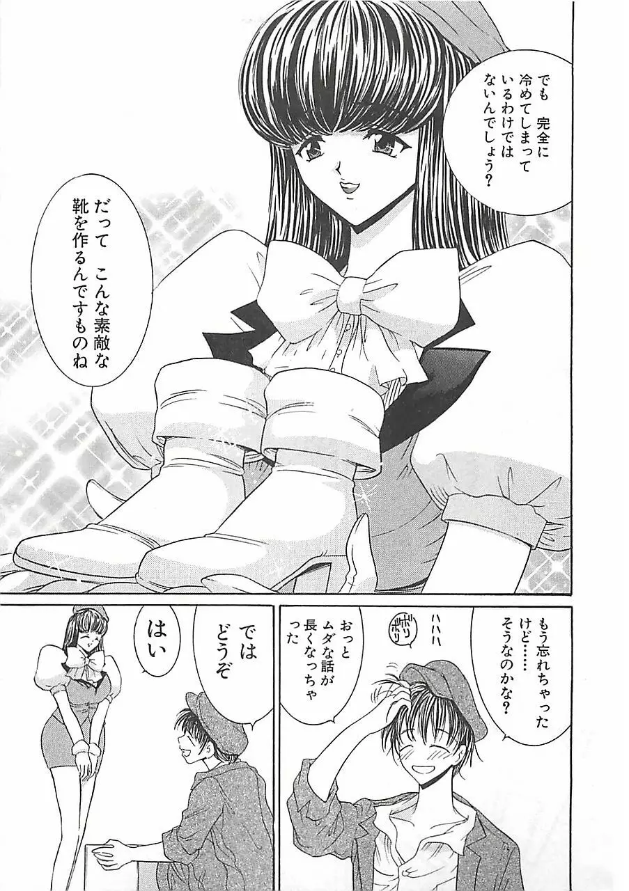 あんよ姫 31ページ