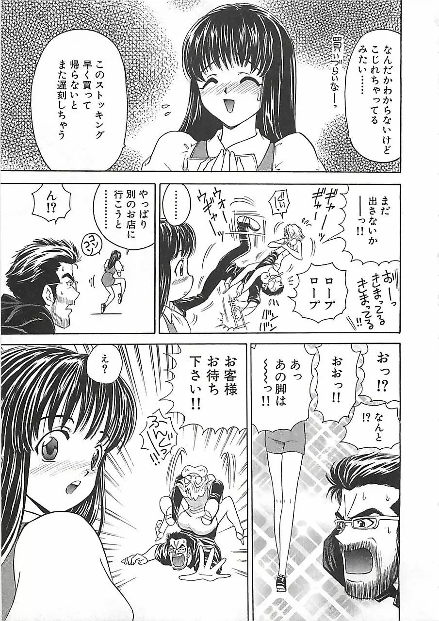 あんよ姫 71ページ