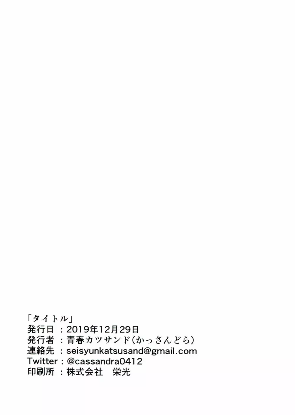 オカズ艦詰～夕立春雨～ 11ページ
