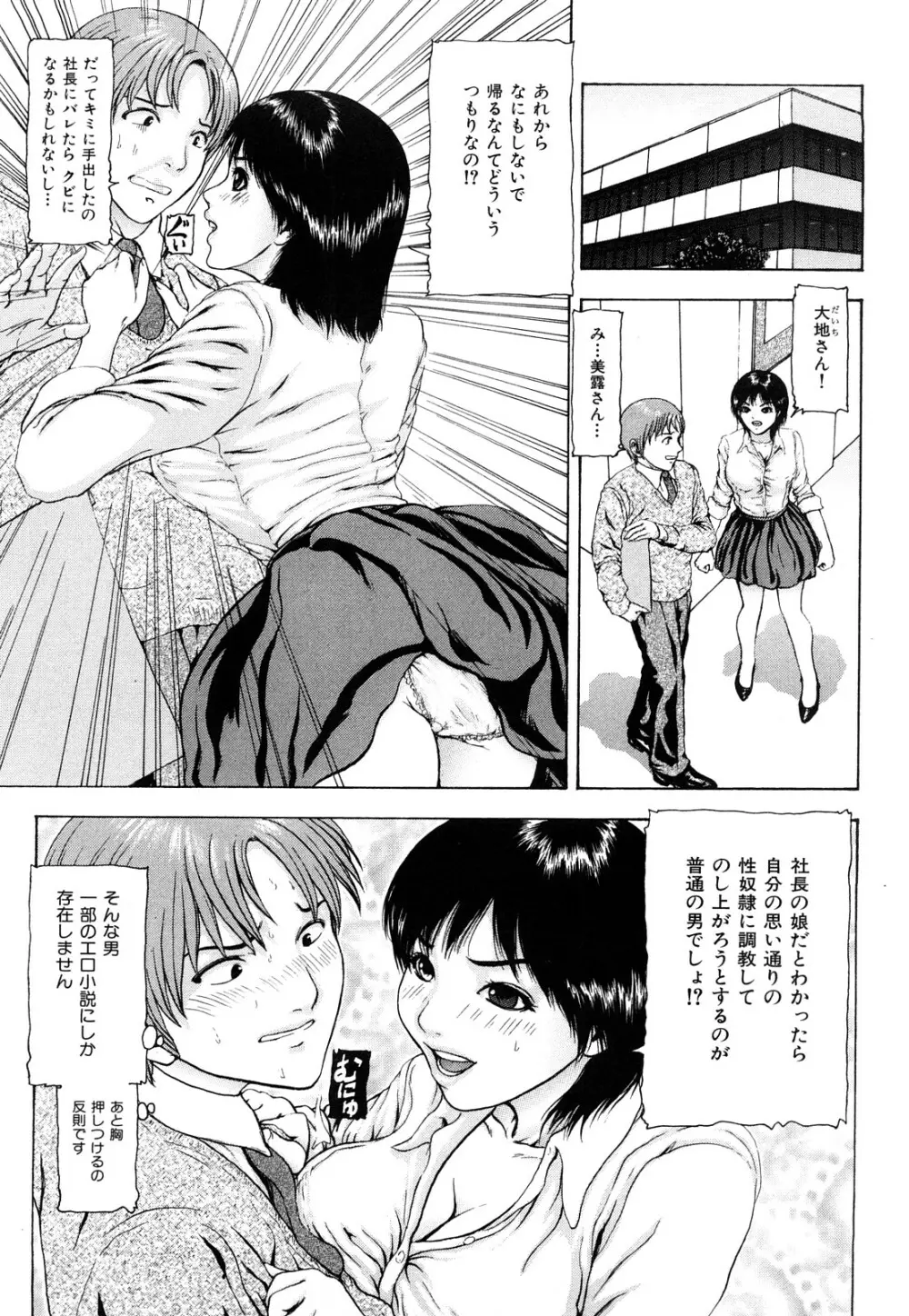 艶色女教師 169ページ