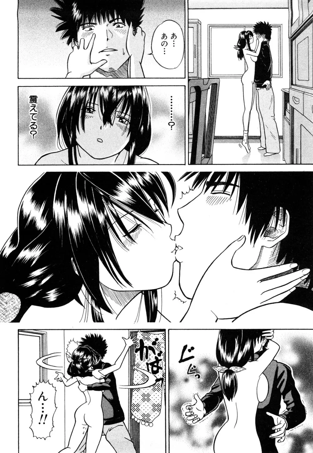 More Kiss 97ページ
