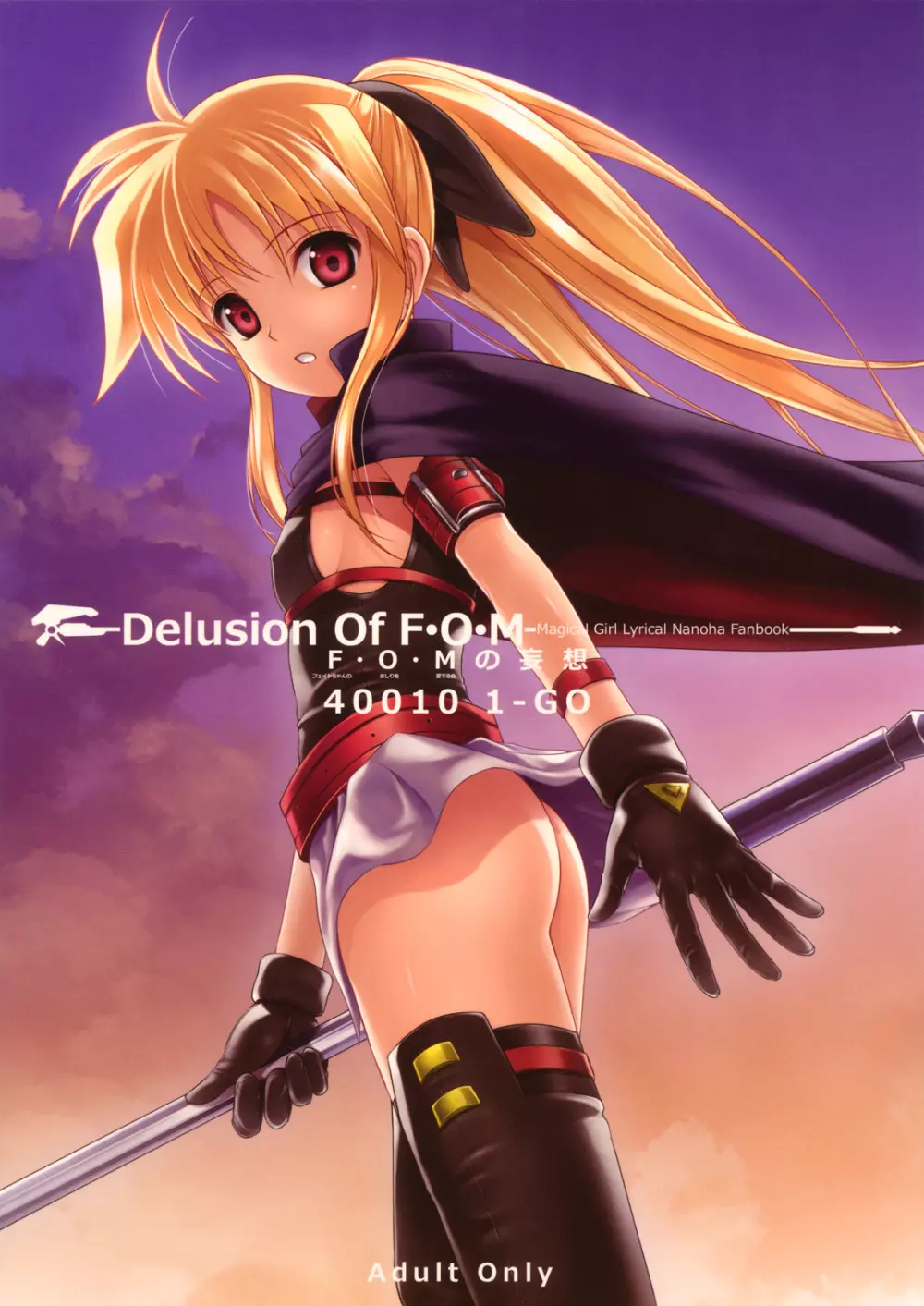 Delusion Of F・O・M – F・O・Mの妄想 1ページ