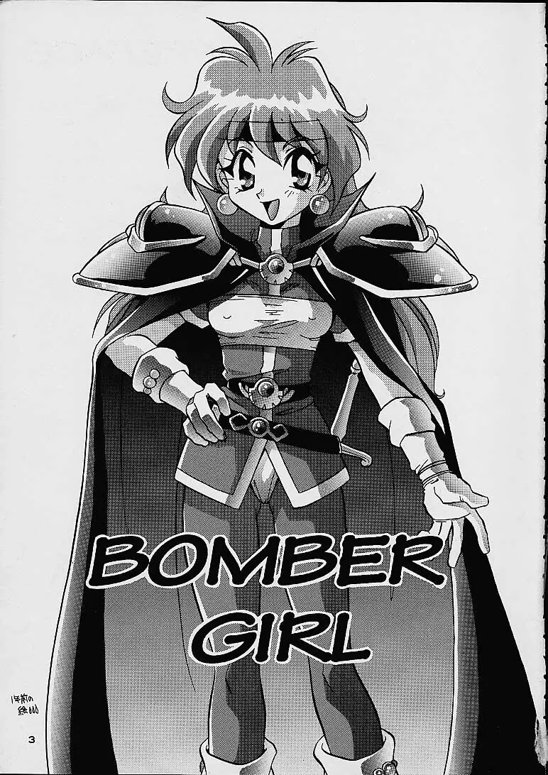 BOMBER GIRL 2ページ