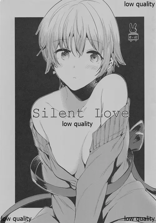 Silent Love 1ページ