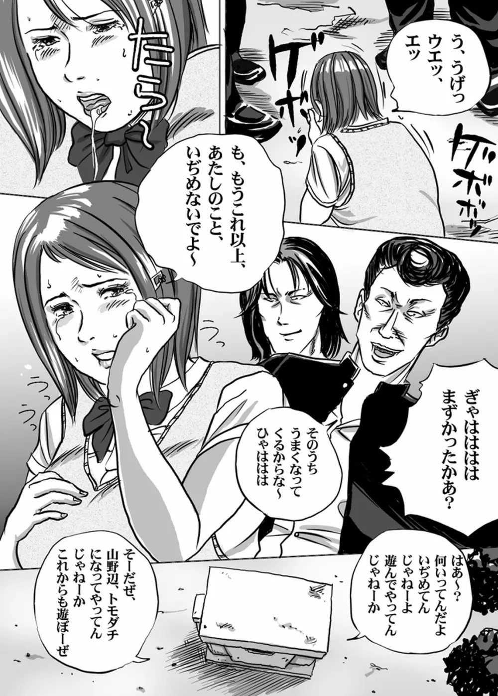 ニューハーフJK・秋穂ちゃんの受難生活 第2話 9ページ