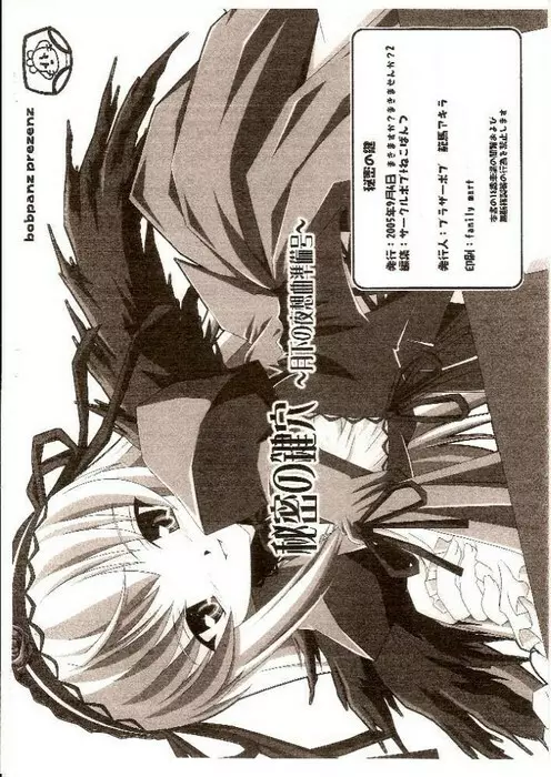 Himitsu no kagiana 12ページ