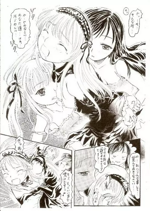 Himitsu no kagiana 7ページ