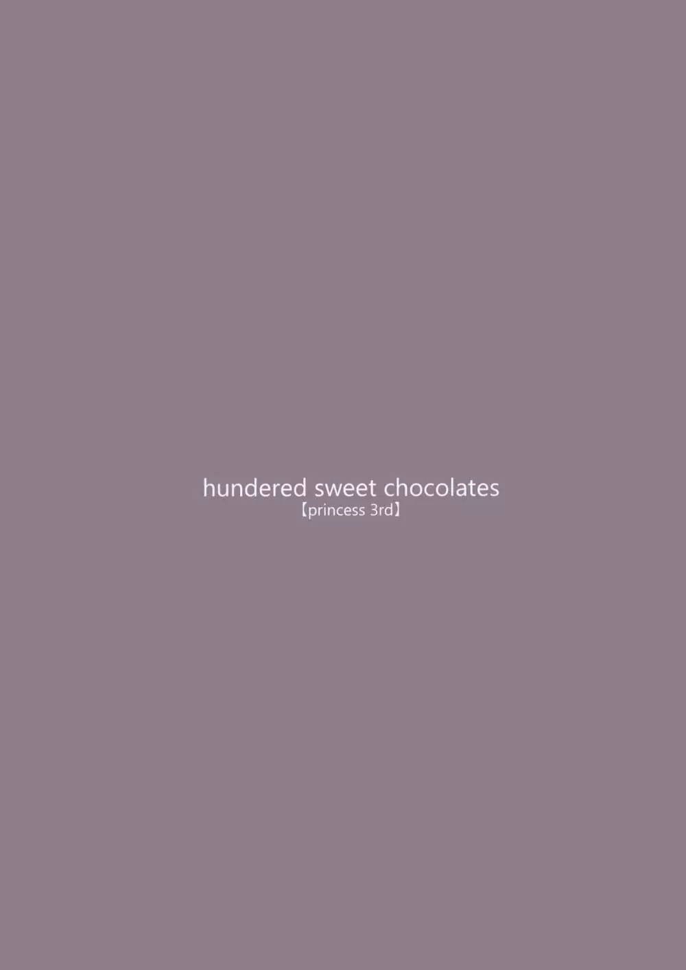 hundred sweet chocolates 16ページ