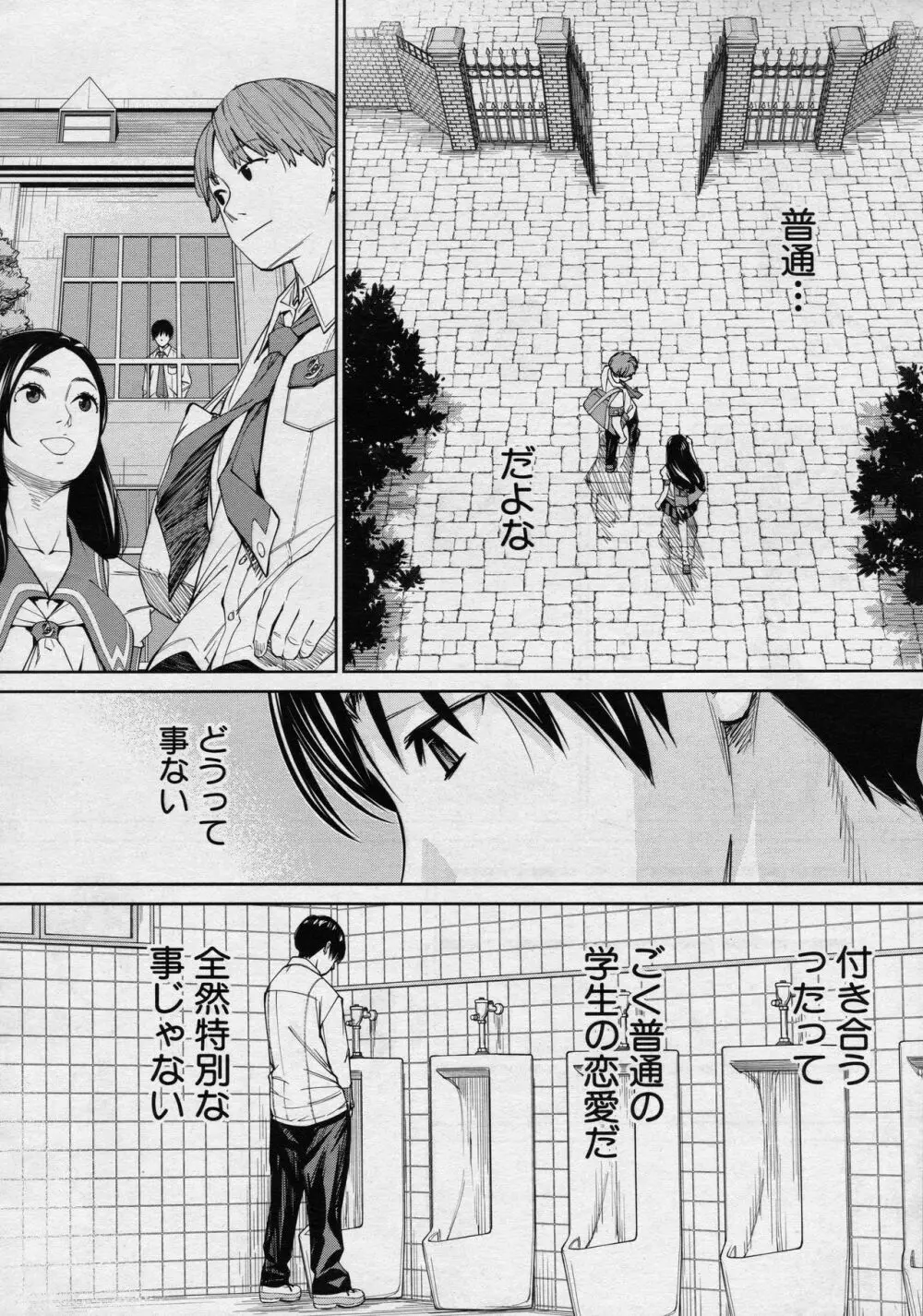 [世徒ゆうき] 千歳 -chitose- 第四話 (COMIC 夢幻転生 2020年8月号) 14ページ