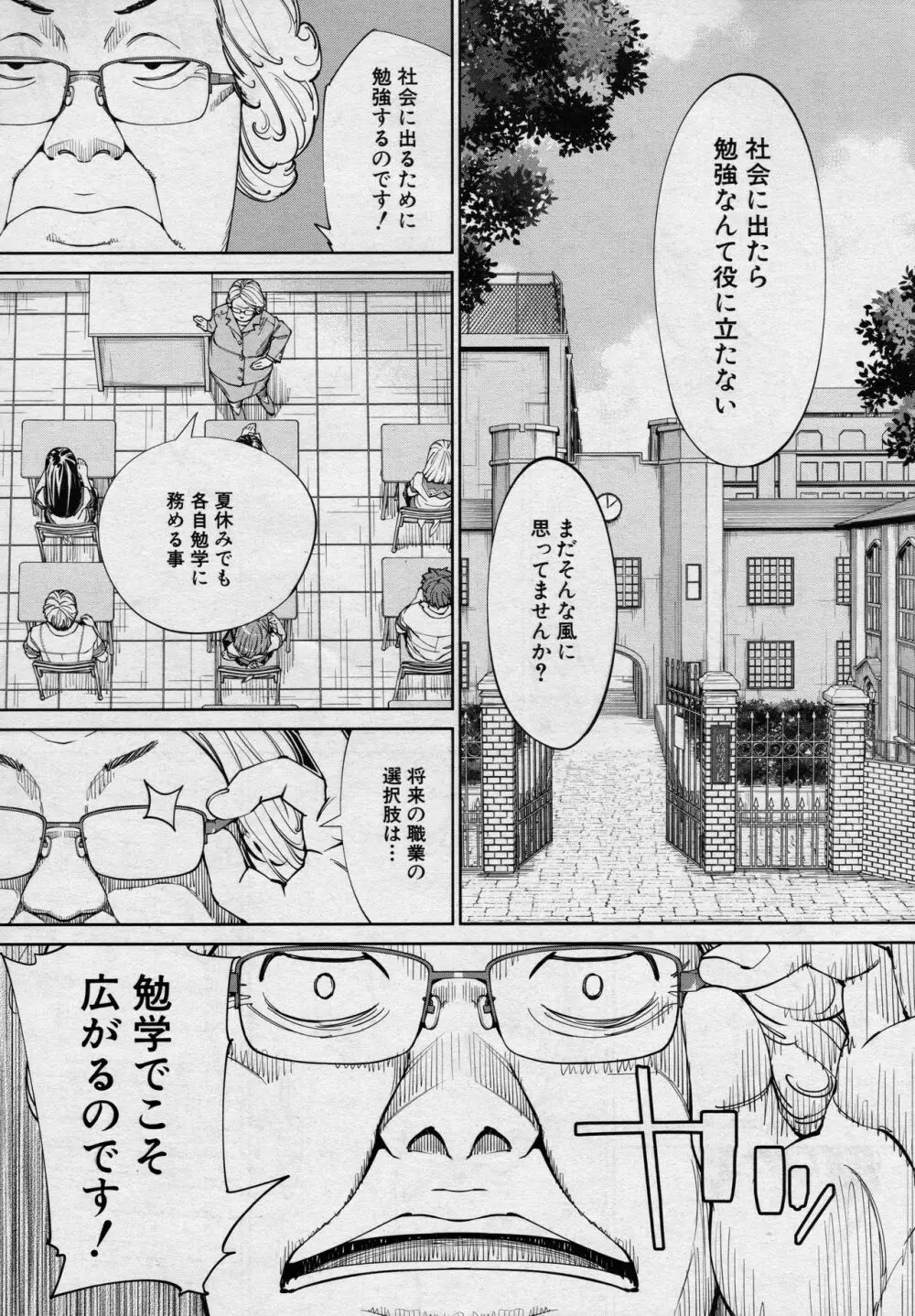 [世徒ゆうき] 千歳 -chitose- 第四話 (COMIC 夢幻転生 2020年8月号) 22ページ