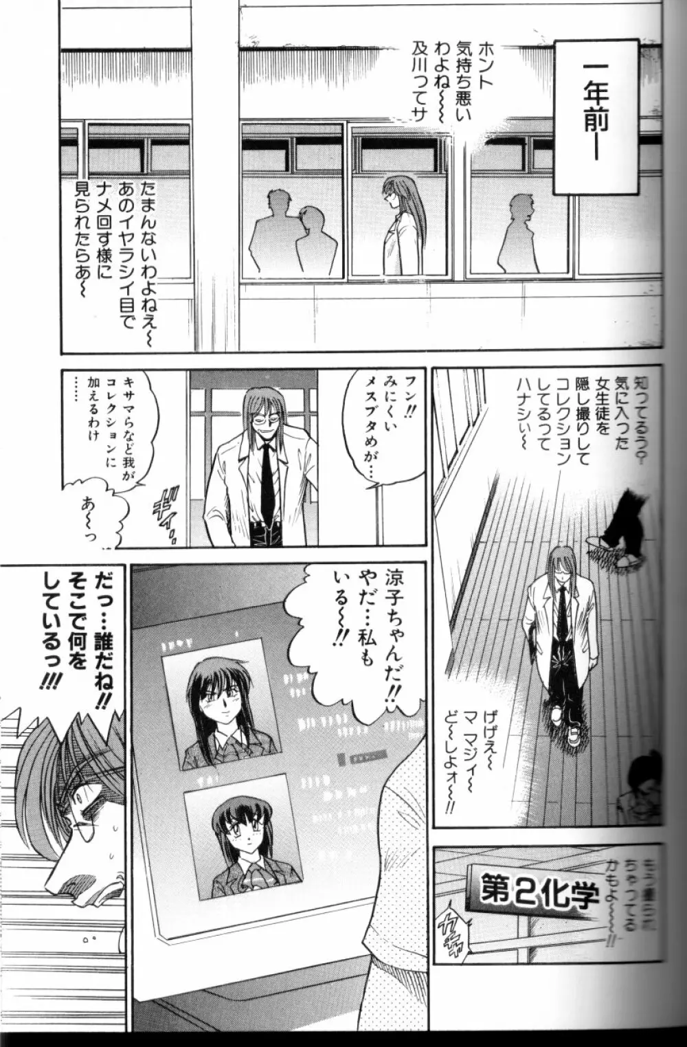 部長より愛をこめて 3 74ページ