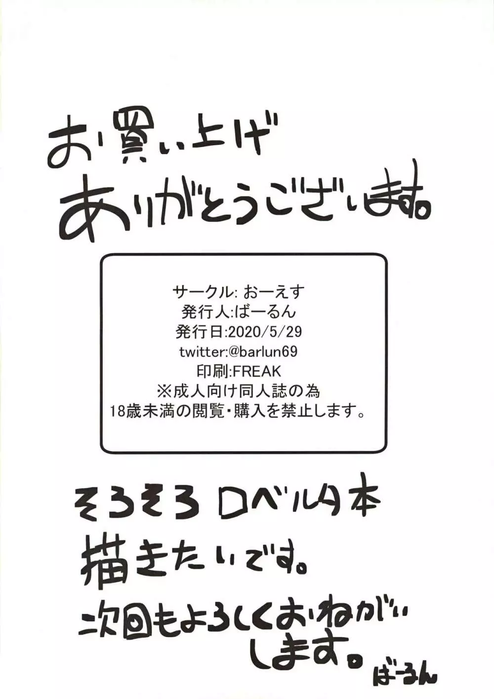 母の居ぬ間に義姉ちゃんと 24ページ