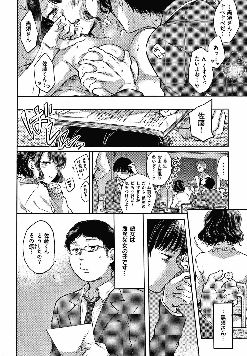 夢現ロマンティック 11ページ