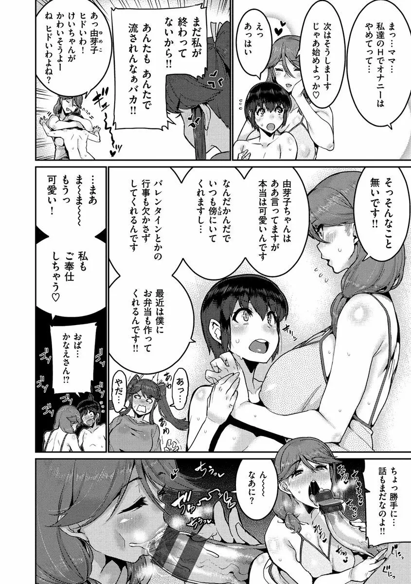 Libido 140ページ