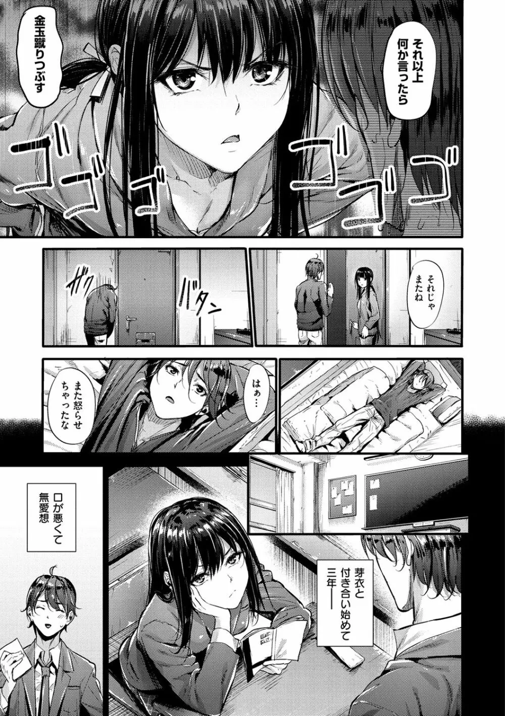 悪女考察 14ページ