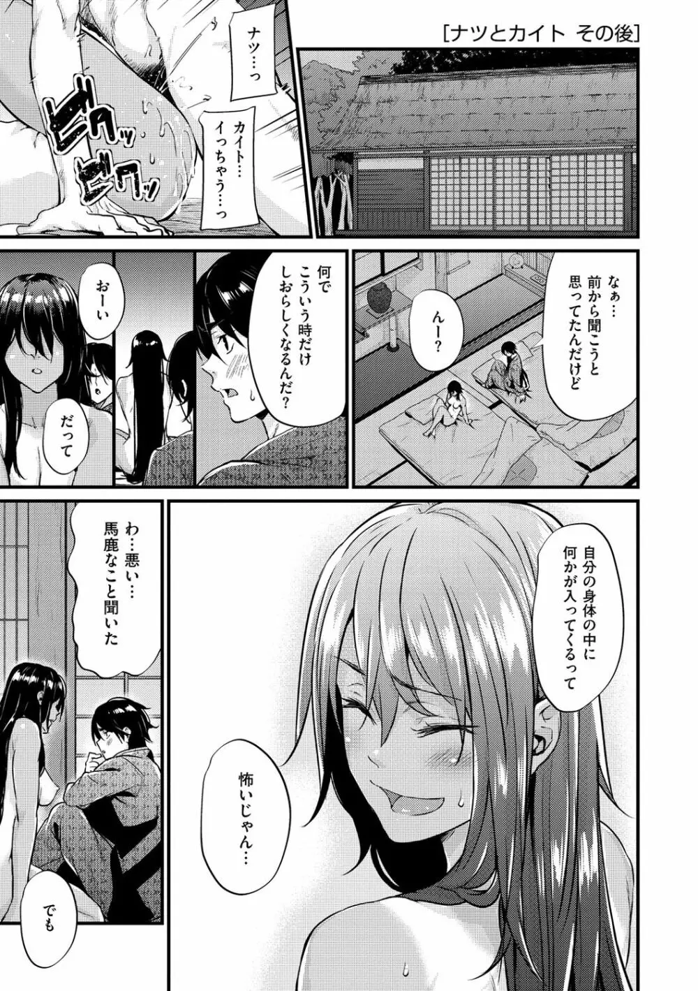 悪女考察 182ページ