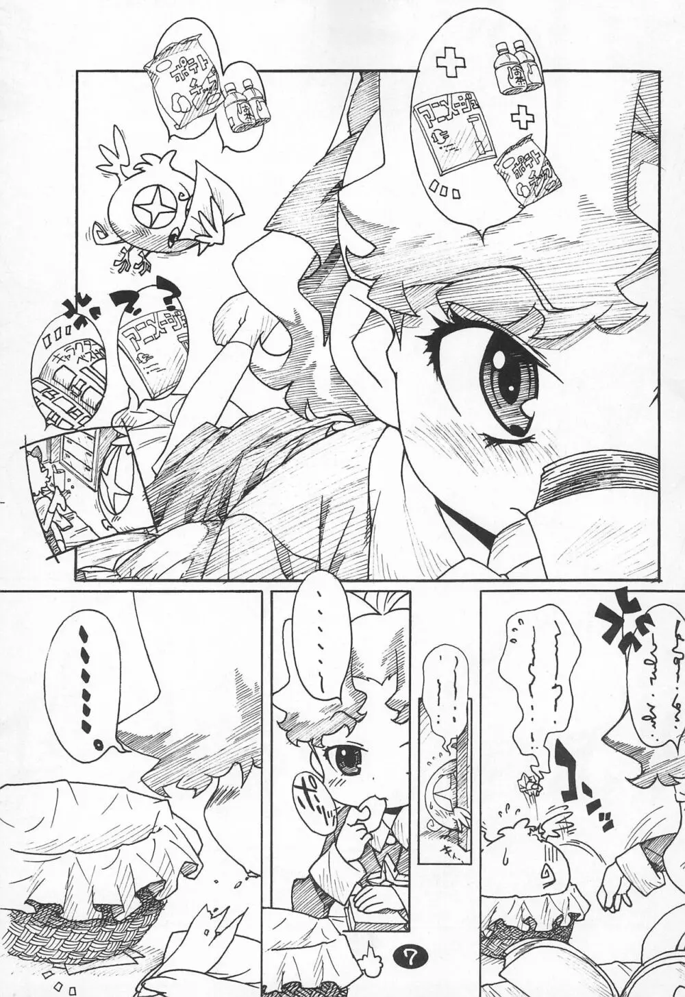 (C61) [ゼロカロリ (おおとり健一)] 2001-12-29発行本 (Cosmic Baton Girl コメットさん☆) 7ページ