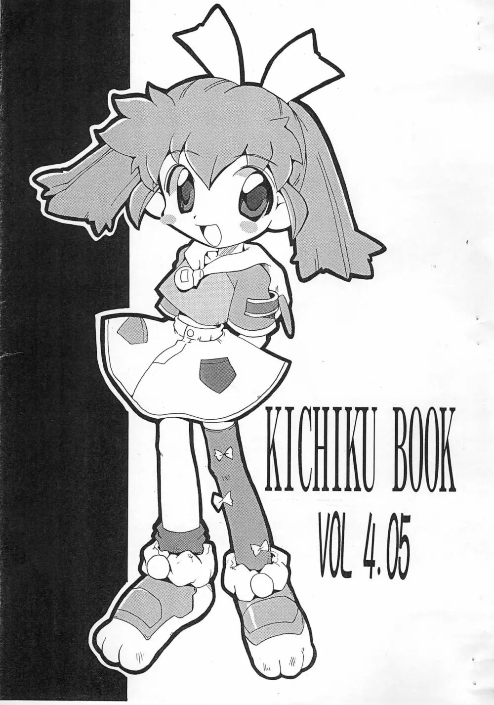 KICHIKU BOOK VOL4.05