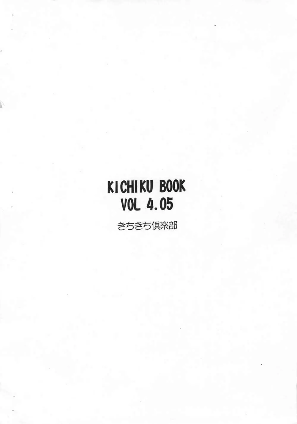 KICHIKU BOOK VOL4.05 10ページ