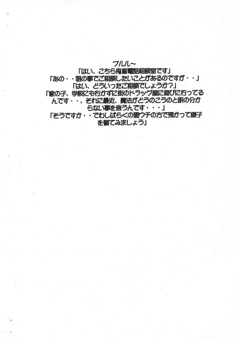 KICHIKU BOOK VOL4.05 2ページ