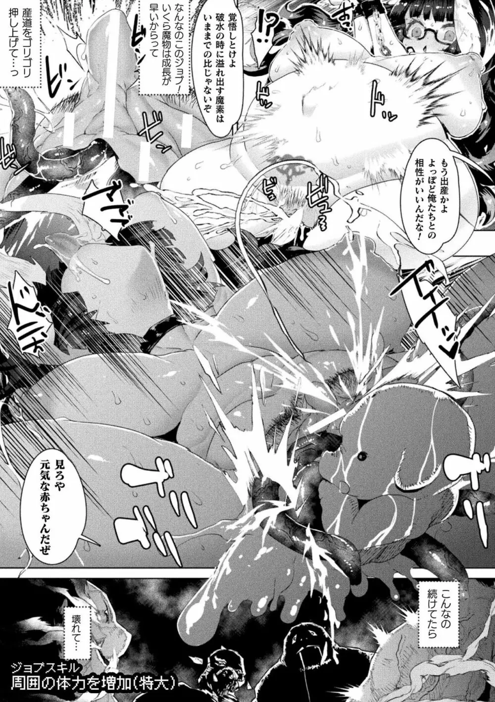 別冊コミックアンリアル 人間牧場編 Vol.9 28ページ