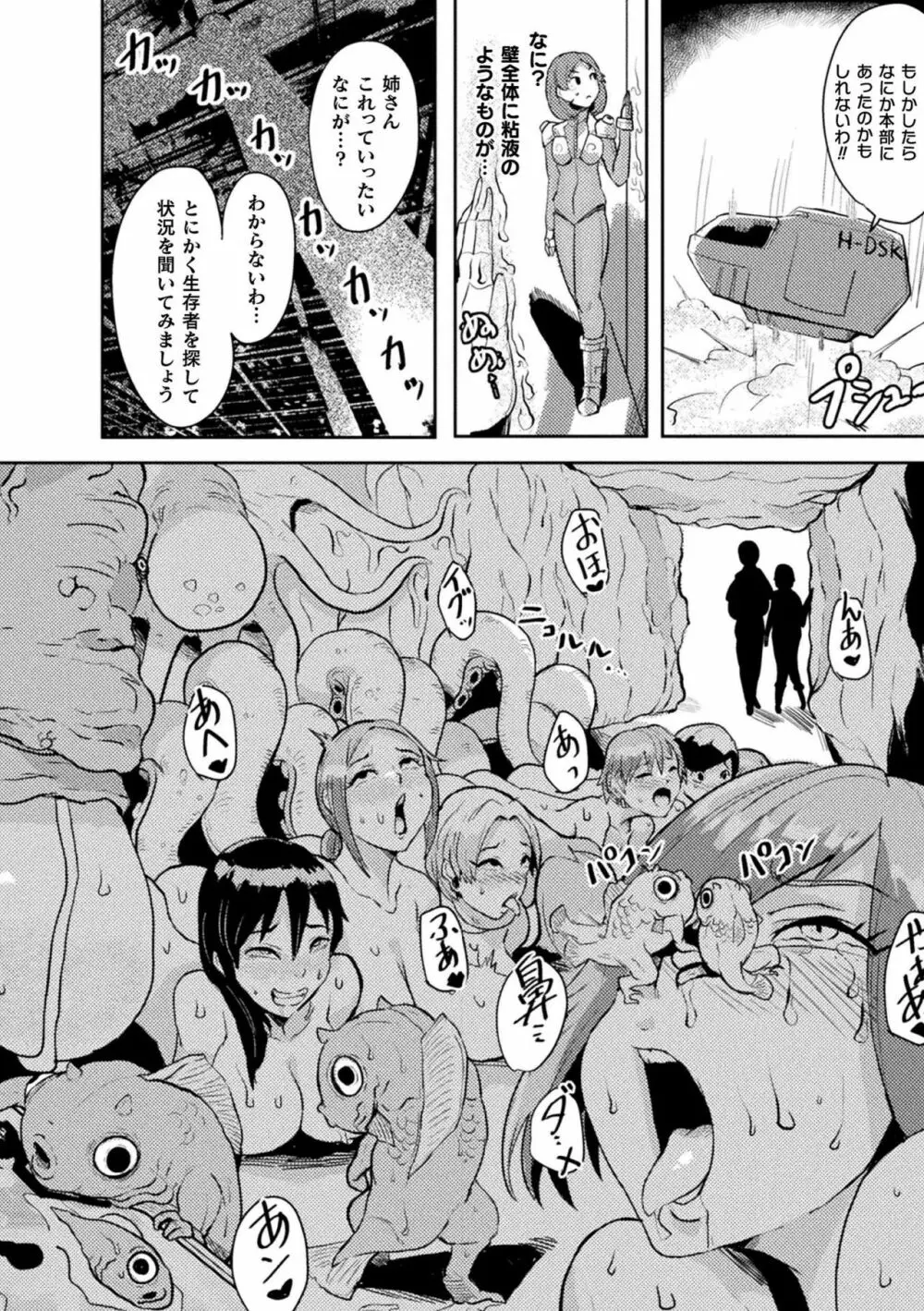 別冊コミックアンリアル 人間牧場編 Vol.9 37ページ