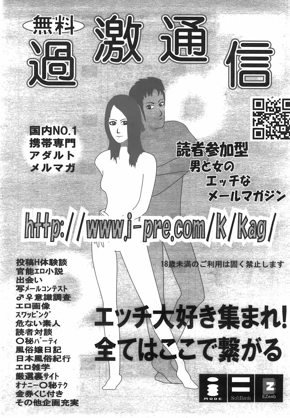 COMIC 阿吽 2008年7月号 VOL.146 420ページ