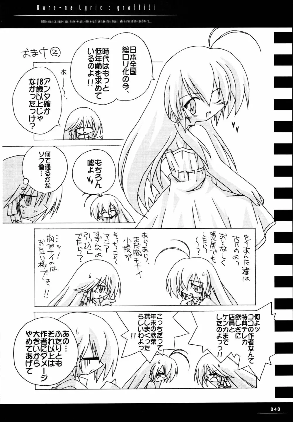 Sister-ism 2 姉妹いっしょ!! 39ページ