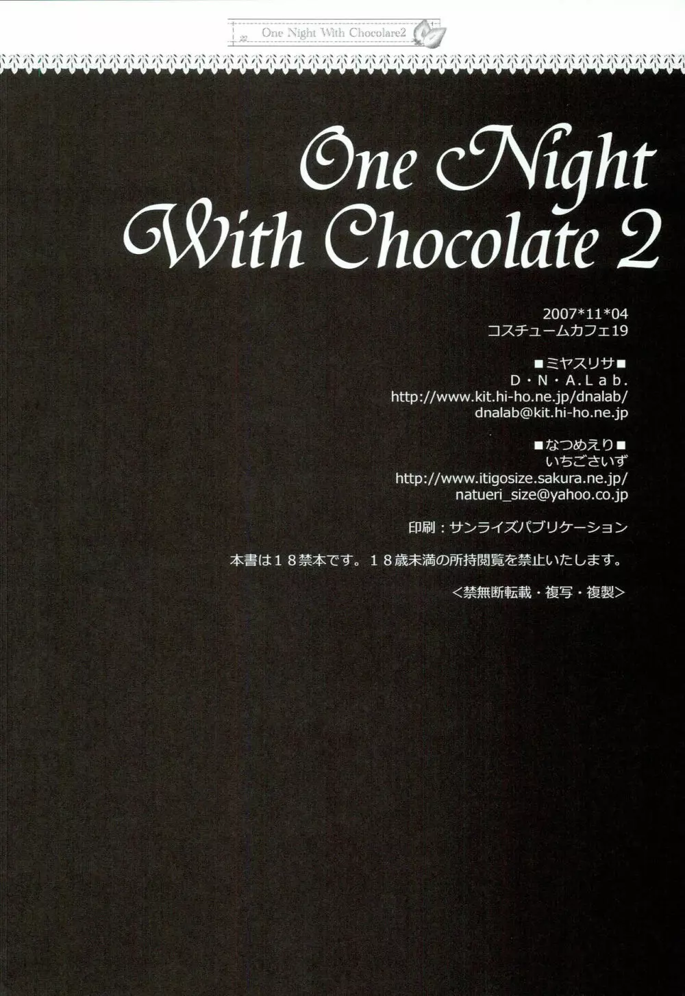 One Night With Chocolate 2 21ページ
