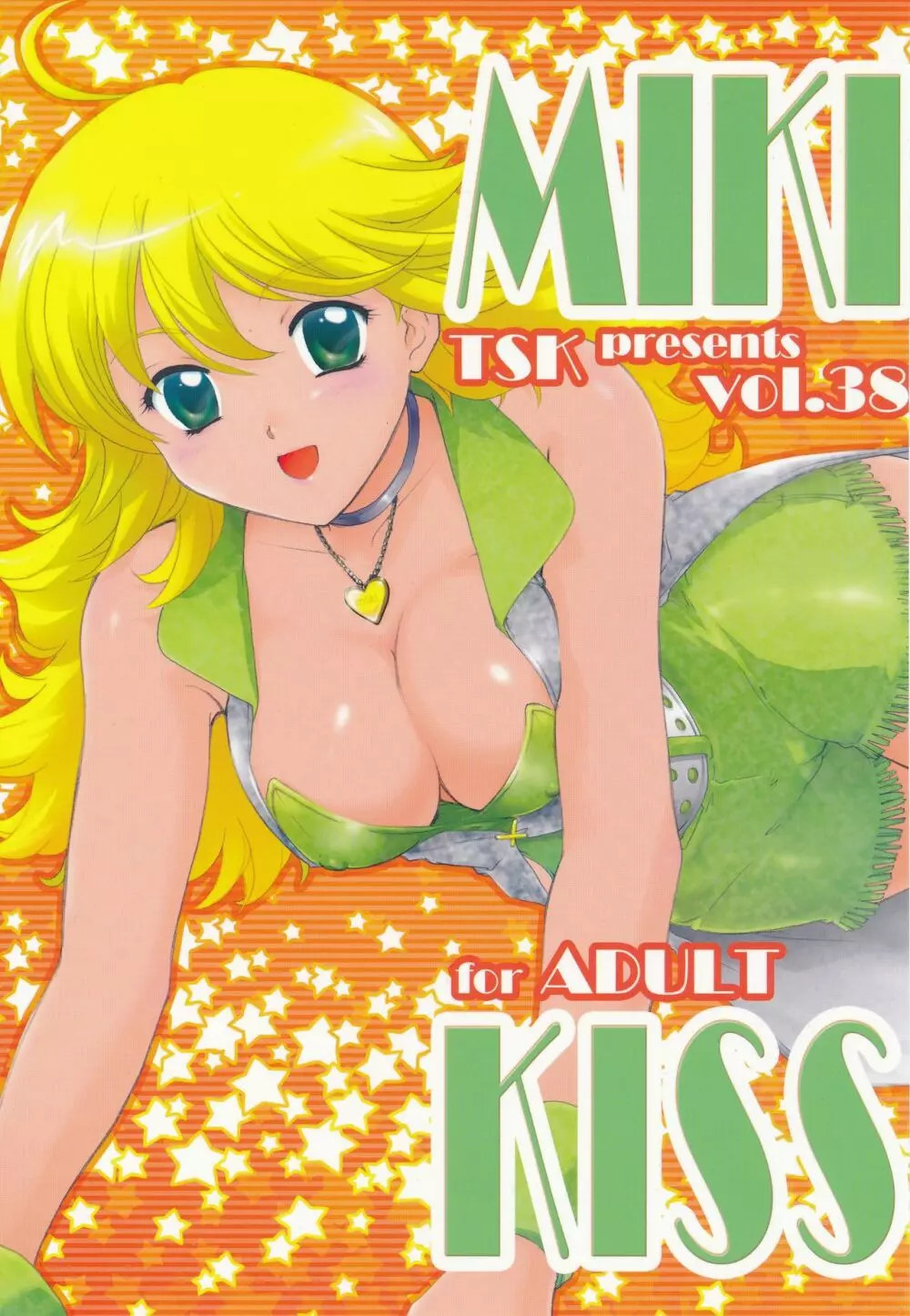 MIKI KISS 1ページ