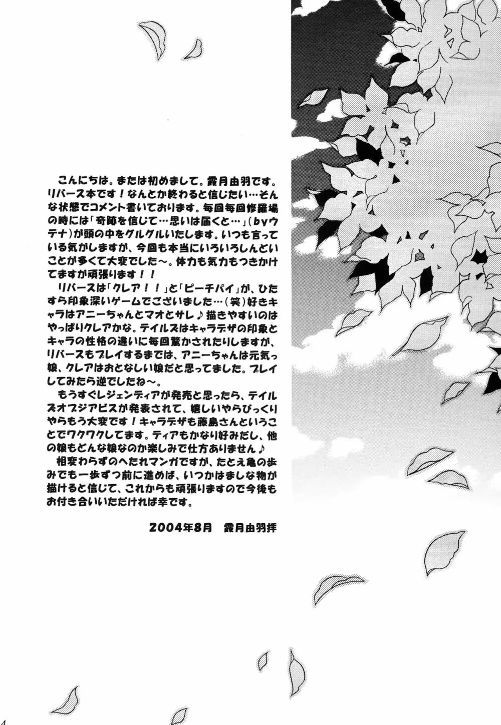 人魚姫 5ページ