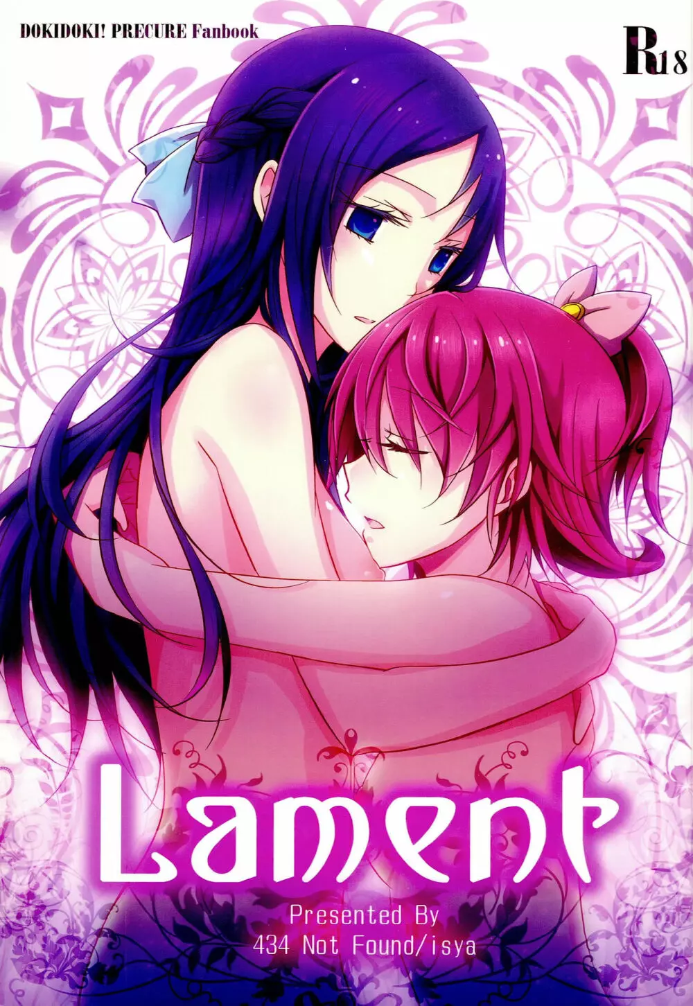 Lament 1ページ