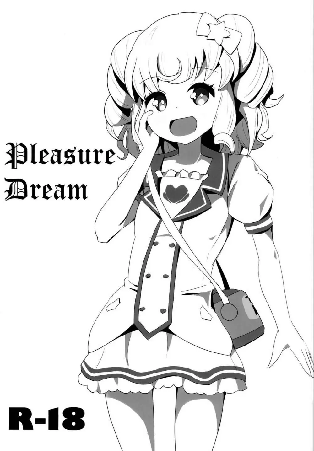 Pleasure Dream 1ページ