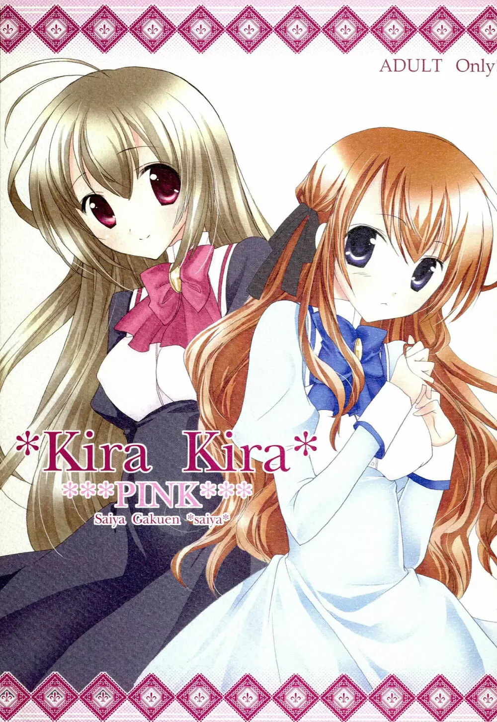 Kira Kira PINK 1ページ